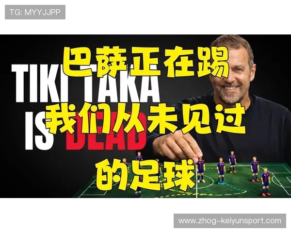 巴塞罗那决定把训练体系与科研合作形成常态化：开创足球发展新篇章