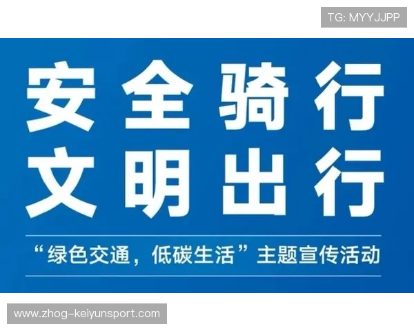 自行车协会推进校园骑行教育与交通安全课程，自行车进校园方案